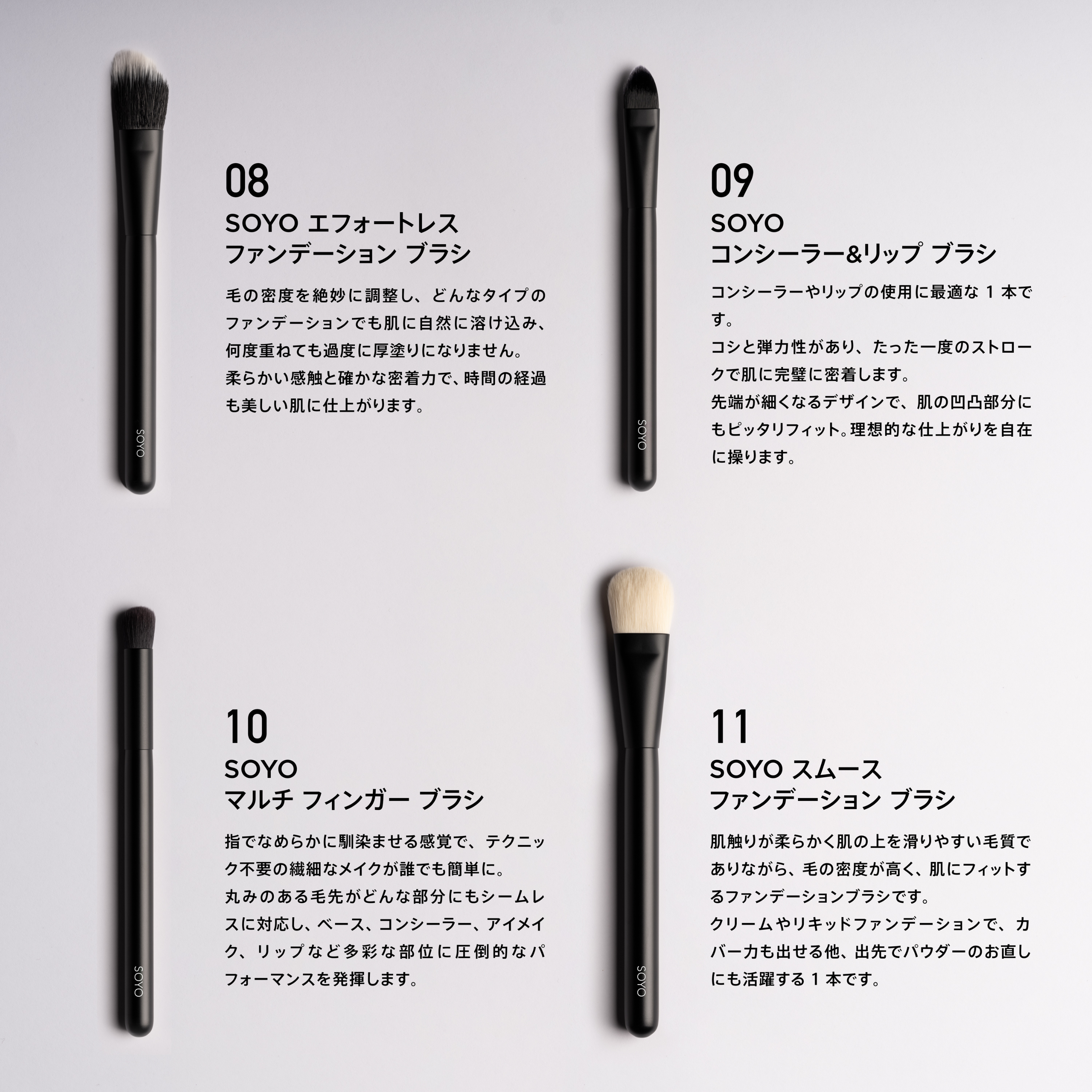 SOYO マルチユース セット(7本+ケース付) SOYO マルチユース セット(7本+ケース付)