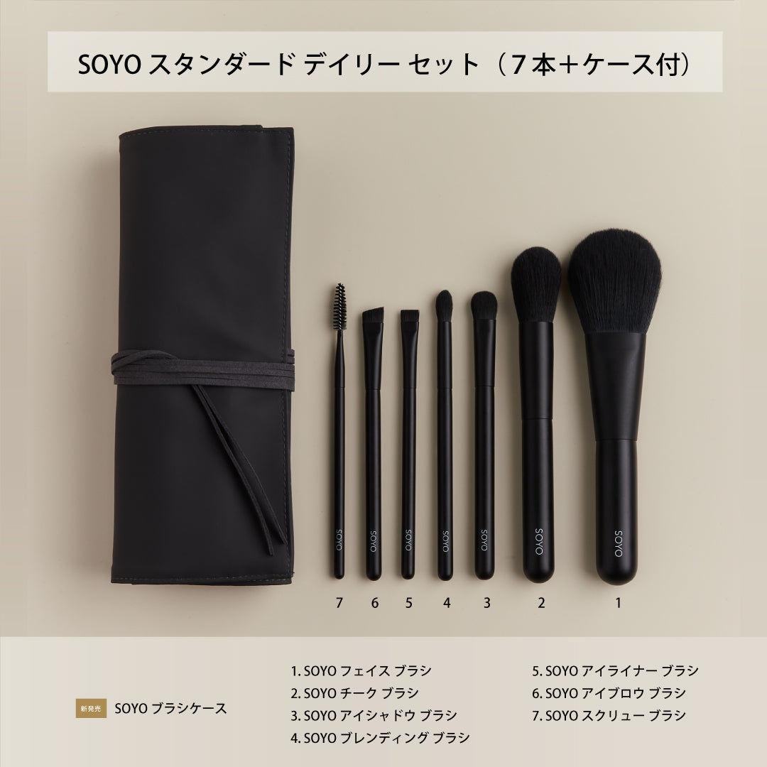 20235月に届いた商品ですSOYO ブラシセット - メイク道具/化粧小物