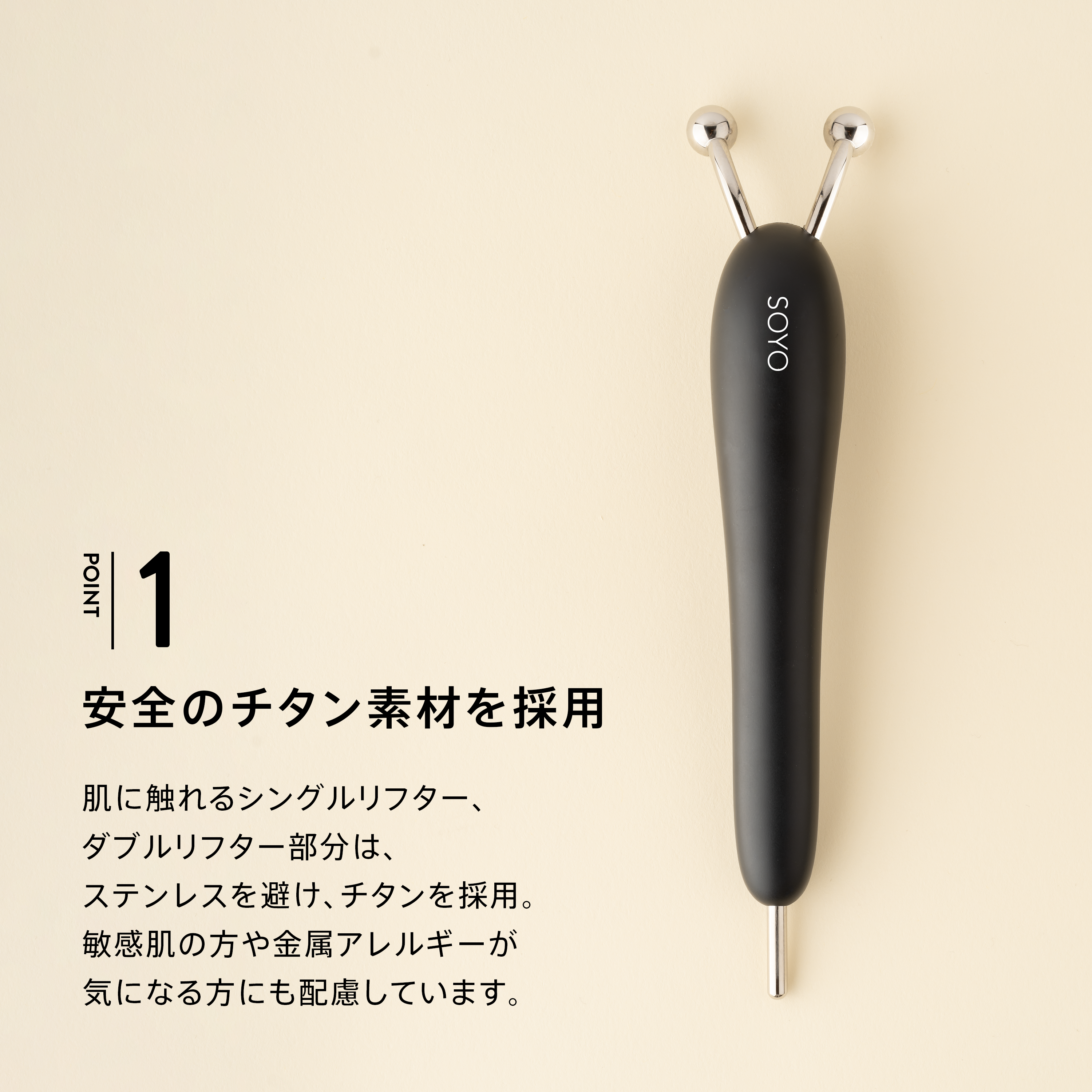 SOYO スムース リフター SOYO スムース リフター