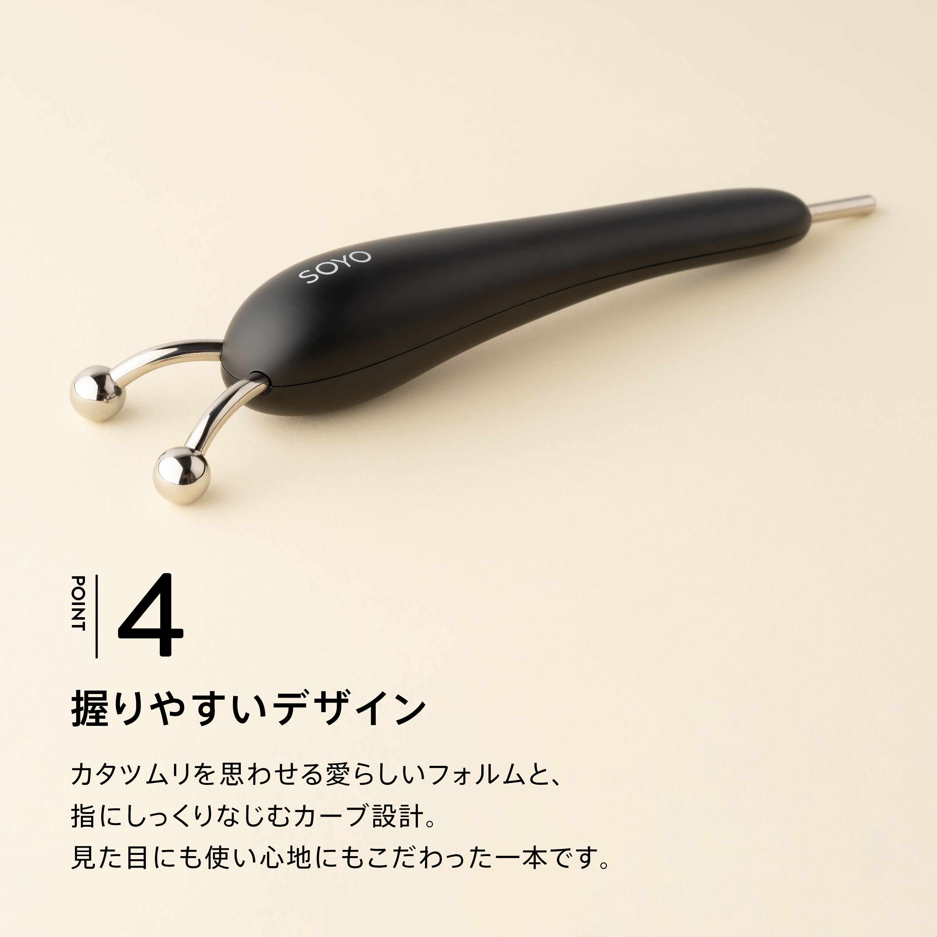 SOYO スムース リフター SOYO スムース リフター